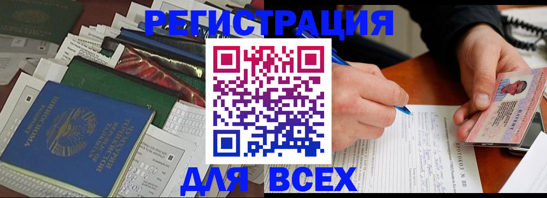 прописка поиск в Тогучине